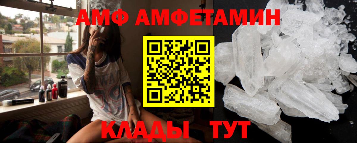 АМФЕТАМИН Premium Янаул