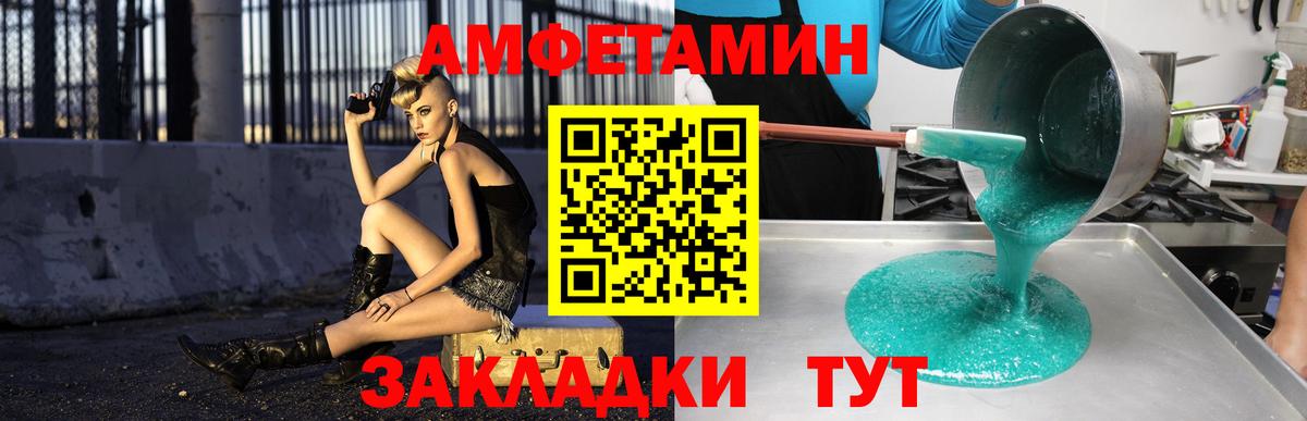 Янаул  Амфетамин  Вход с VPN  Amphetamine Premium 