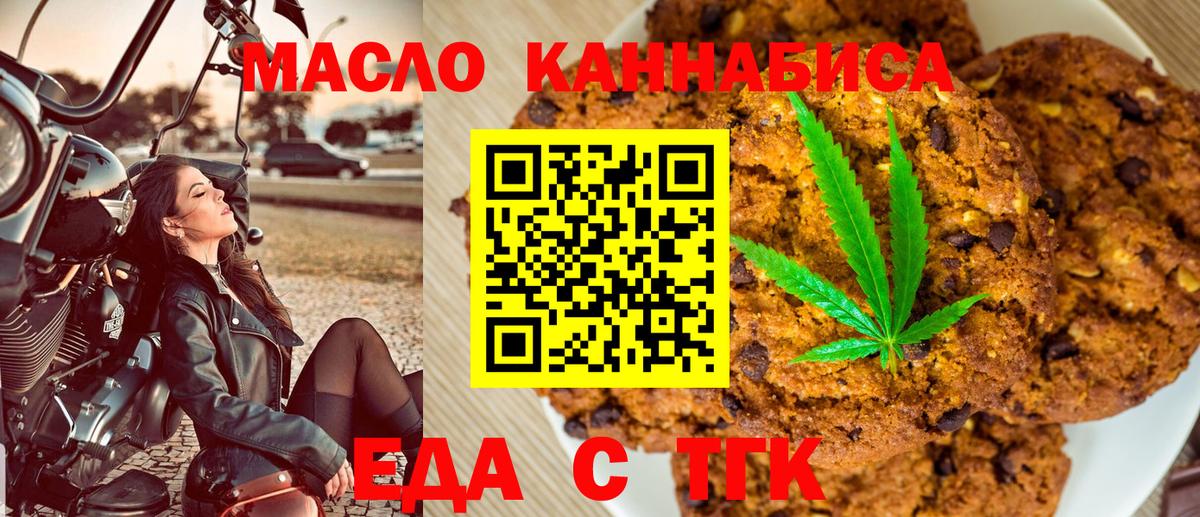 Янаул  Еда ТГК марихуана  Вход с VPN 