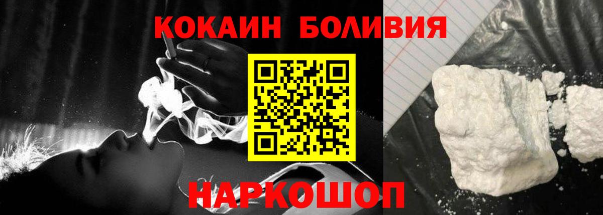 КОКАИН Колумбийский Янаул