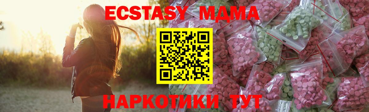 Янаул  Экстази таблы  Вход с VPN  ЭКСТАЗИ  Ecstasy 250 мг 