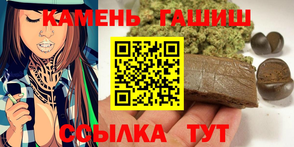 Янаул  Гашиш гарик  ГАШИШ убойный  где найти   Вход с VPN 