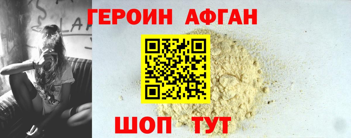 Янаул  ГЕРОИН Heroin  Вход с VPN 