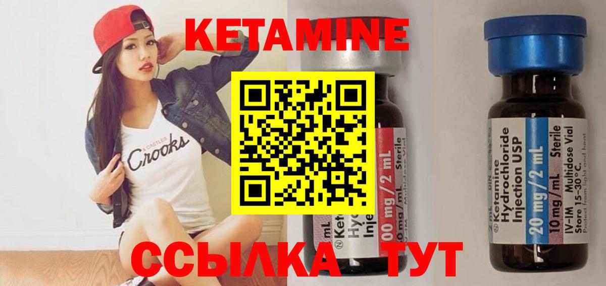 Янаул  КЕТАМИН ketamine  Вход с VPN 