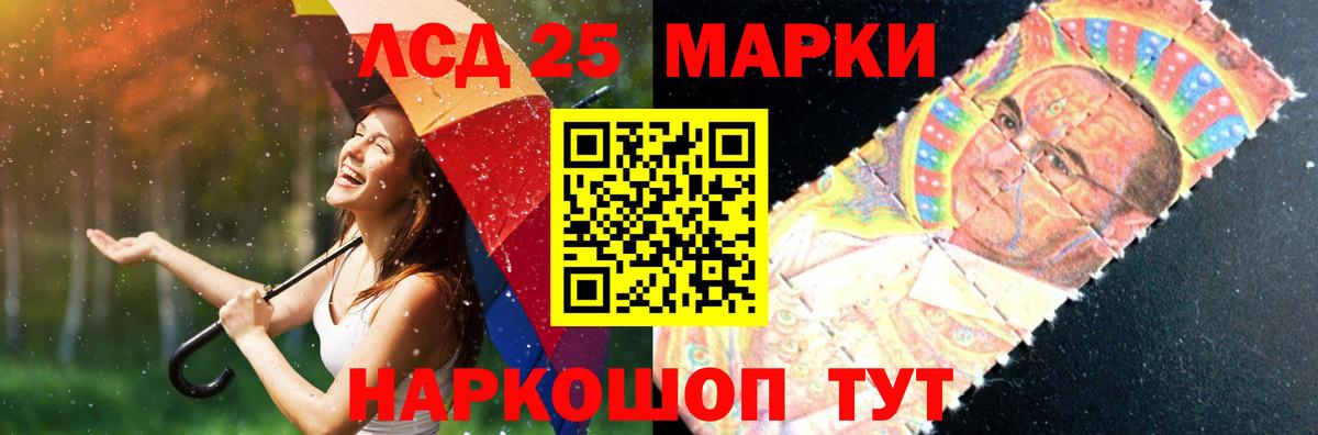 ЛСД экстази кислота Янаул