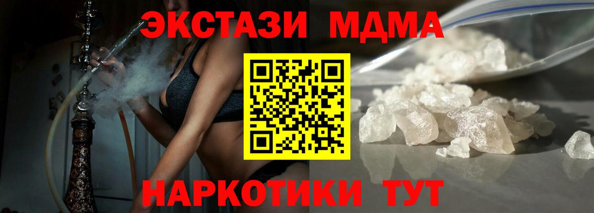 Янаул  МДМА Molly  Вход с VPN  MDMA молли 