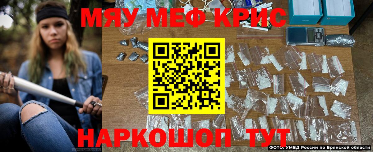 МЯУ-МЯУ  мега как зайти  Вход с VPN  Янаул  МЯУ-МЯУ 4 MMC  Мефедрон кристаллы 