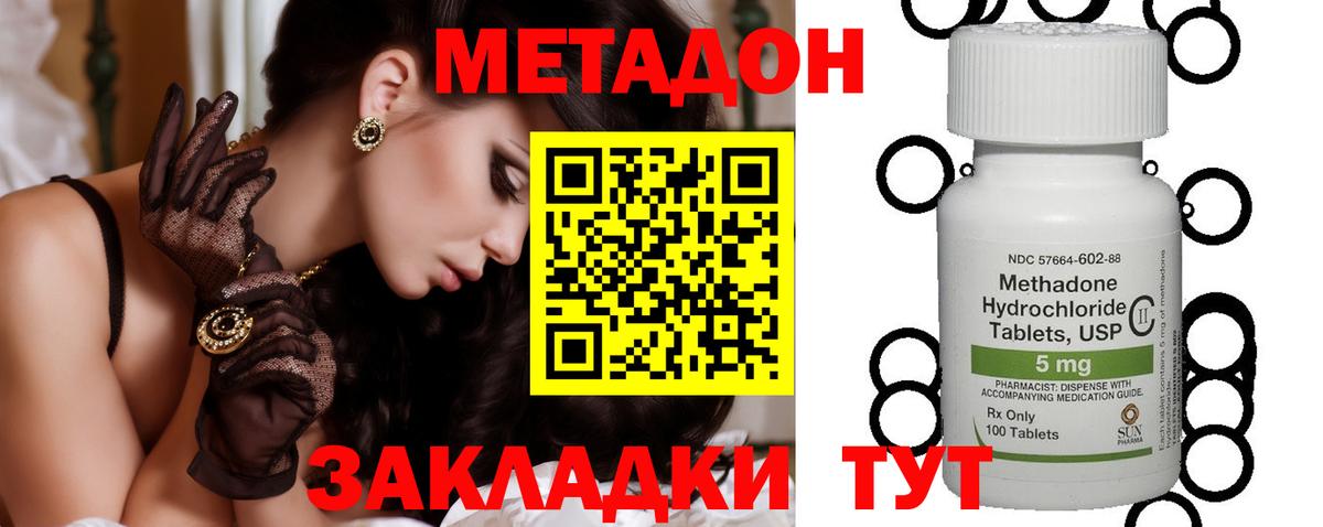 Метадон мёд  Вход с VPN  Метадон VHQ  Янаул 