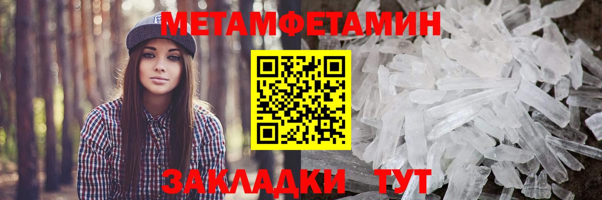 Янаул  Метамфетамин мет  Вход с VPN  Метамфетамин мет 