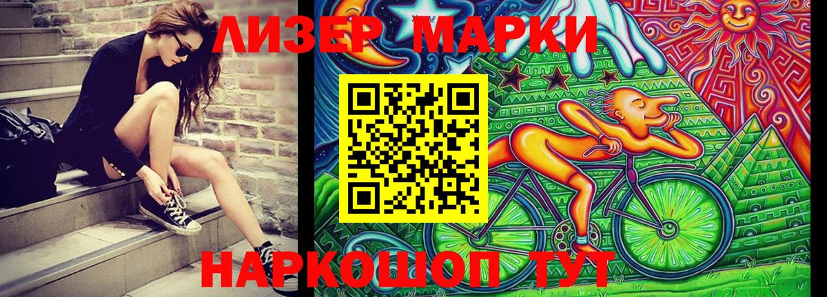 Наркотические марки 1,5мг Янаул