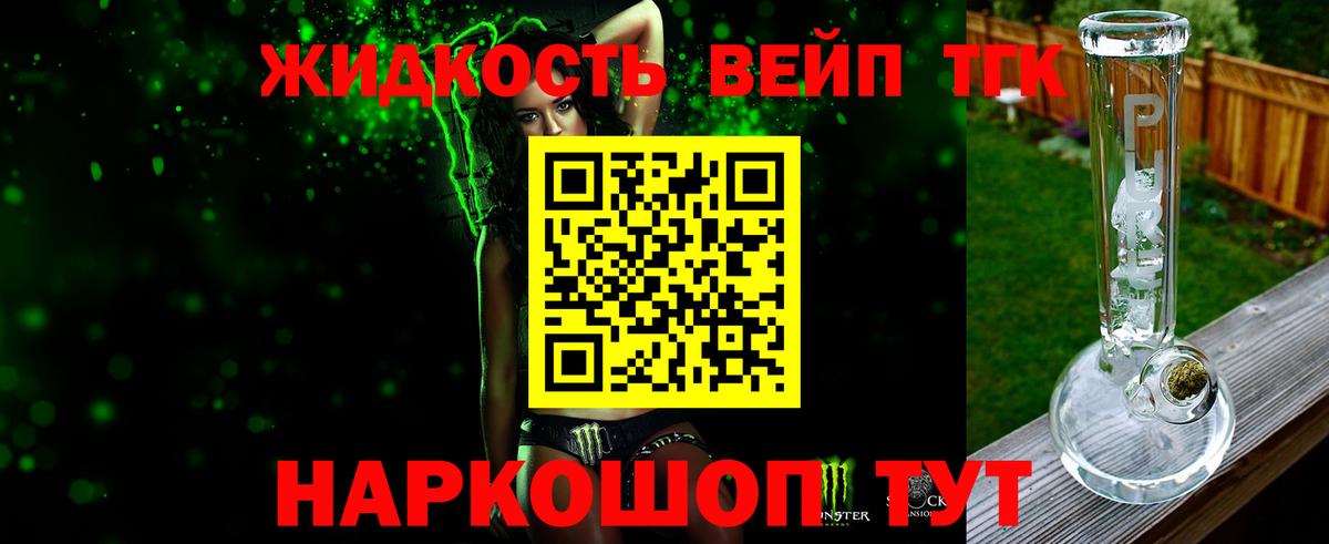 Янаул  даркнет сайт  Вход с VPN  Дистиллят ТГК концентрат 