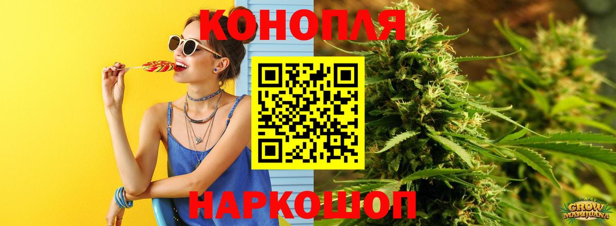 МАРИХУАНА гибрид  Вход с VPN  Конопля Ganja  Янаул 